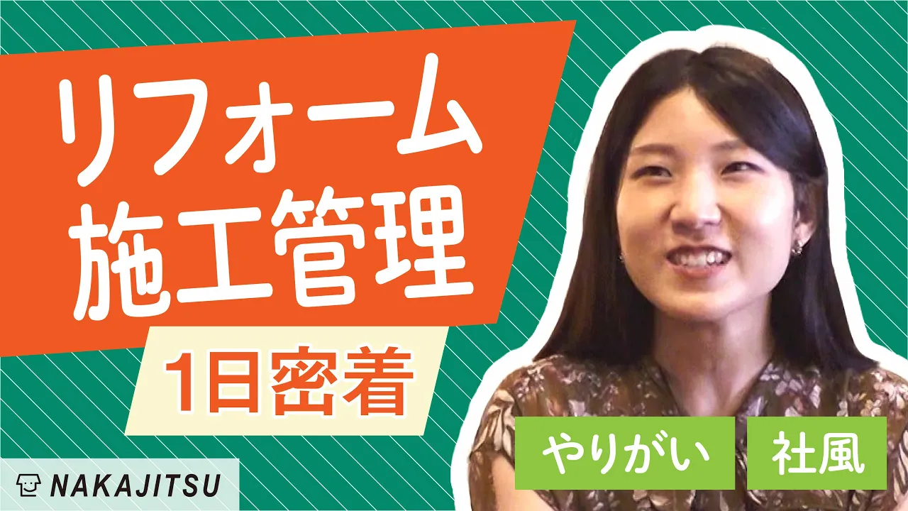 インタビュー写真